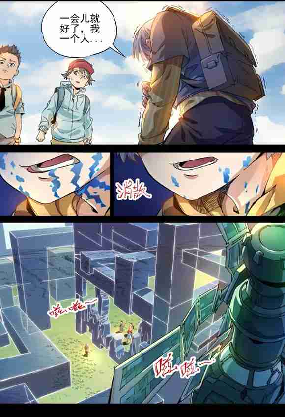 球球大作战星云旅团