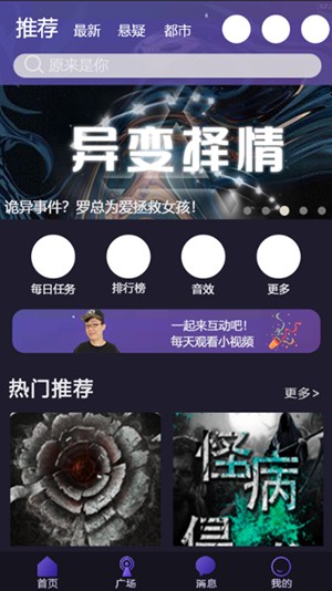 不眨眼全新版本