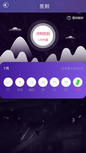 不眨眼全新界面