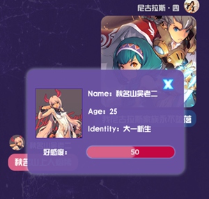 不眨眼新剧本