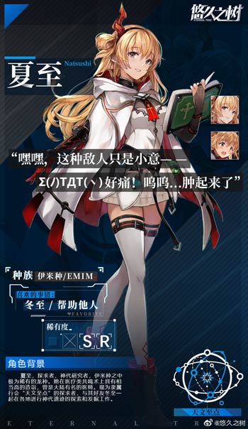 立绘
