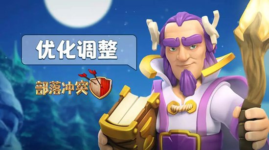 部落冲突更新预告 新增挑战类型!大守护者AI优化