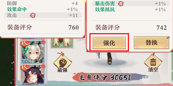 狐妖小红娘手游装备