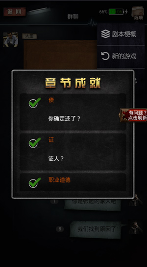 不眨眼债