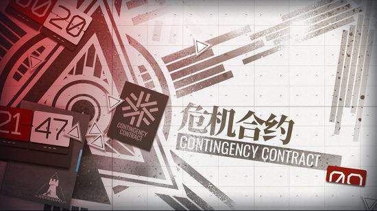 明日方舟11月更新前瞻