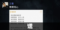 不眨眼成就谎怎么完成 手机疑讯成就谎攻略 