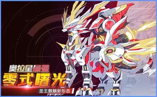 奥拉星手游10月17日更新公告 灵兽降临满月庆典开启