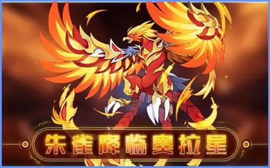 奥拉星手游10月17日更新公告 灵兽降临满月庆典开启