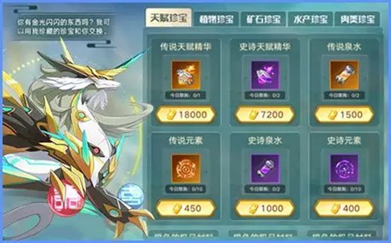 奥拉星手游10月17日更新公告 灵兽降临满月庆典开启
