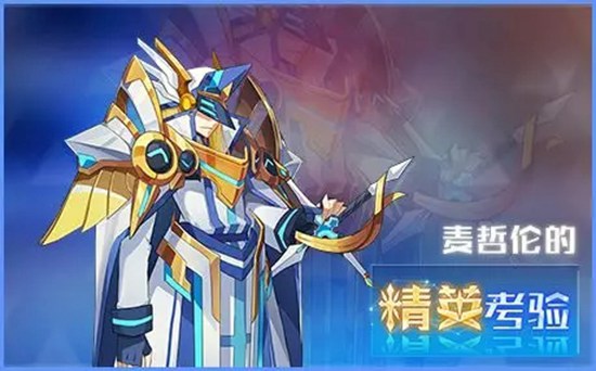 奥拉星手游10月17日更新公告 灵兽降临满月庆典开启