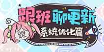 崩坏3V3.5更新前瞻 记忆战场加入新勋章 背包优化 商店内容更新