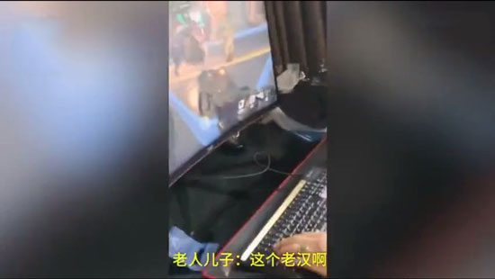 老人玩游戏