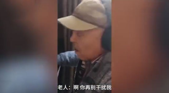 大爷