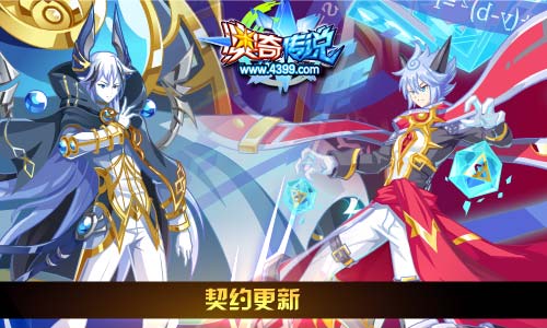 奥奇传说10.18更新 天启梵天登场