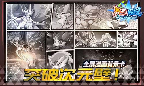 奥奇传说10.18更新 天启梵天登场