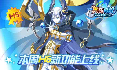 奥奇传说10.18更新 天启梵天登场