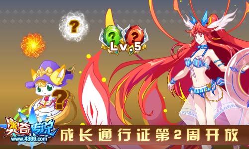 奥奇传说10.18更新 天启梵天登场