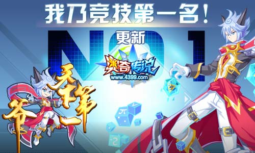 奥奇传说10.18更新 天启梵天登场