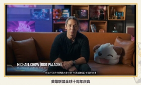云顶之弈手游正式官宣 十周年简讯信息分享