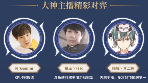 王者荣耀