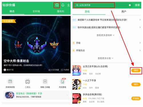 云顶之弈手游