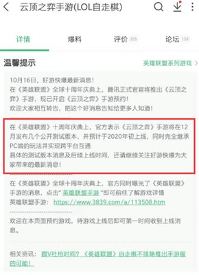 云顶之弈手游