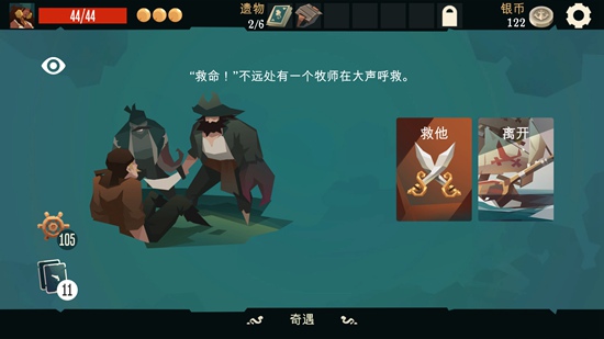 枪与香蕉