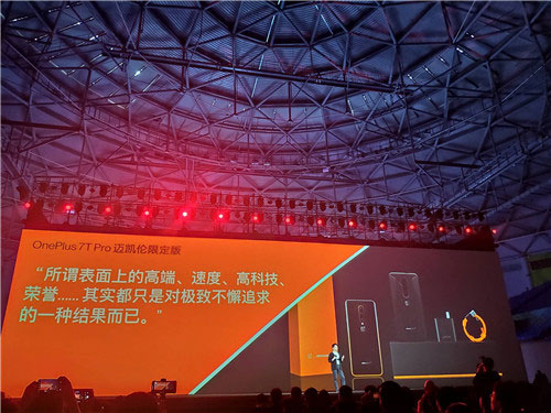 一加7T