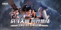 来下棋啦《战争艺术》10月17日更新无限进化版本！