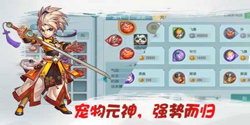 《大话白蛇》特色玩法第二弹：宠物元神梦幻觉醒！