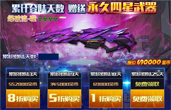 火线精英OL