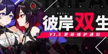 崩坏3V3.5版本10月17日版本更新维护通知