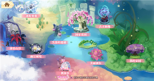 《小花仙》手游