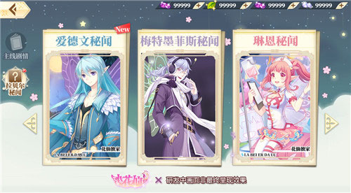 《小花仙》手游