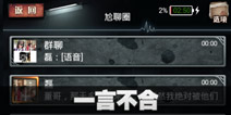 不眨眼成就一言不合怎么完成 手机疑讯成就一言不合攻略 