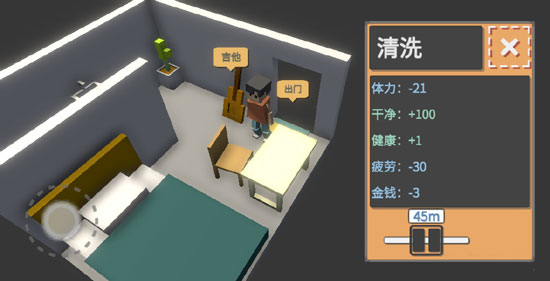 属性与生活3