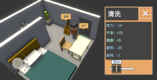 属性与生活3
