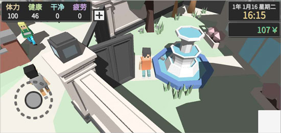 属性与生活3