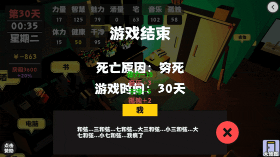 属性与生活3