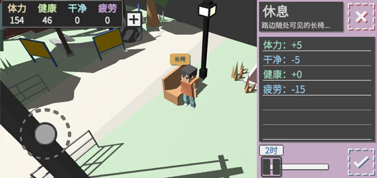 属性与生活3