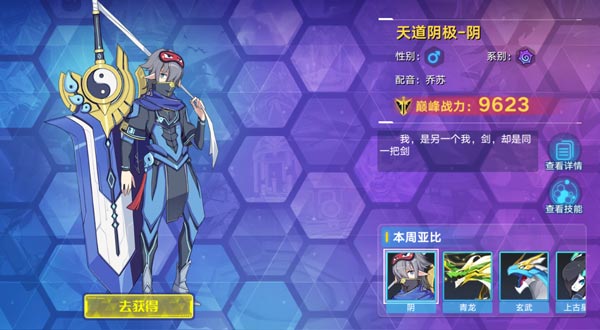 奥拉星手游阴技能表 天道阴极-阴怎么得