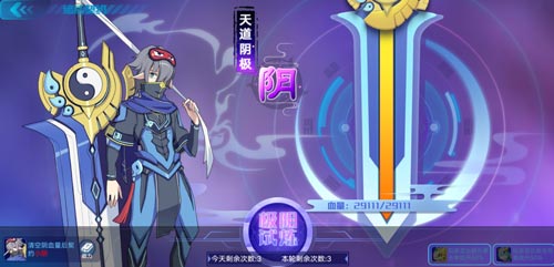 奥拉星手游阴获得
