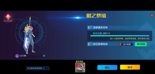 奥拉星手游阴获得