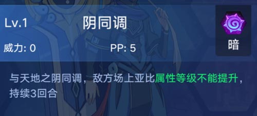 奥拉星手游阴技能表 天道阴极-阴怎么得