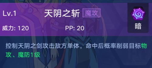 奥拉星手游阴技能表 天道阴极-阴怎么得