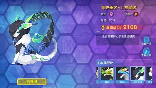 奥拉星手游上古星诺技能图鉴 上古星诺怎么得