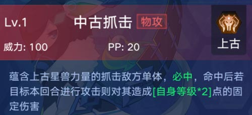 奥拉星手游上古星诺技能图鉴 上古星诺怎么得