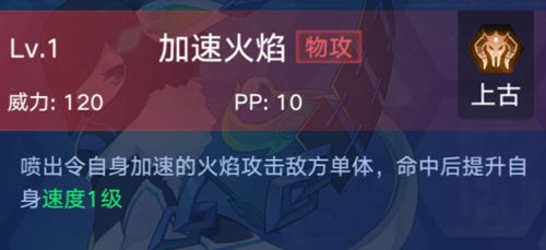 奥拉星手游上古星诺技能图鉴 上古星诺怎么得