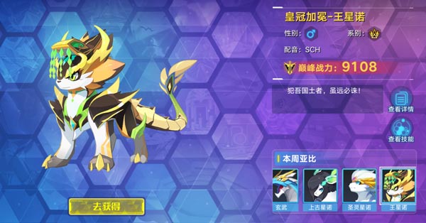 奥拉星手游王星诺怎么得 王星诺技能图鉴