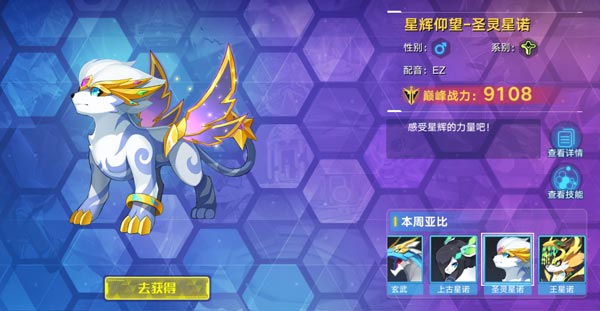 奥拉星手游圣灵星诺技能表 圣灵星诺怎么得